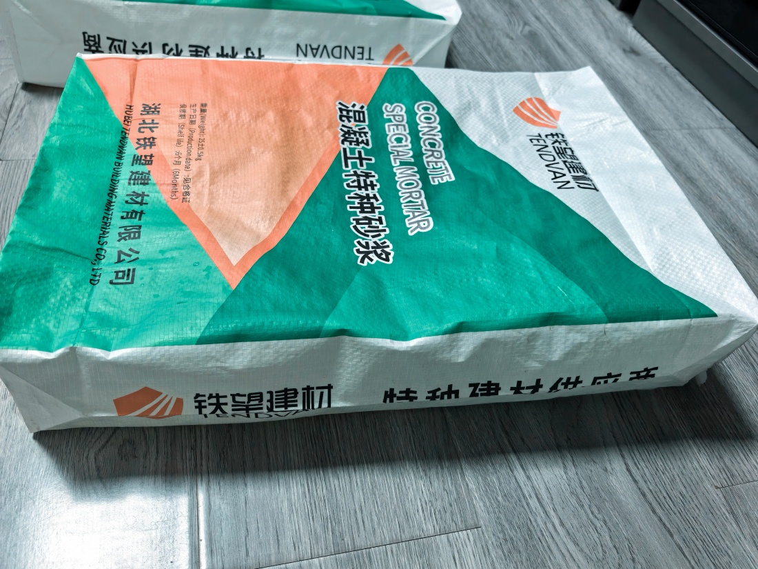 乌拉特前抗裂密实剂