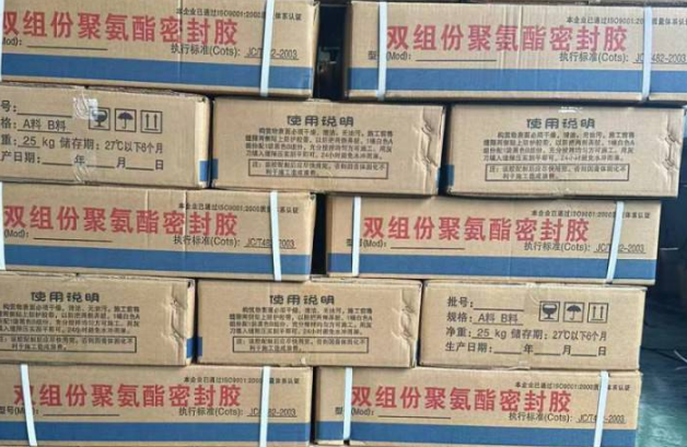 乌拉特前聚硫密封胶